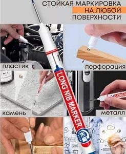 Маркер строительный long nib market "baoneng" белый