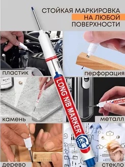 Маркер строительный long nib market "baoneng" белый