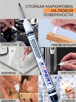 Маркер строительный с длинным наконечником xpert черный