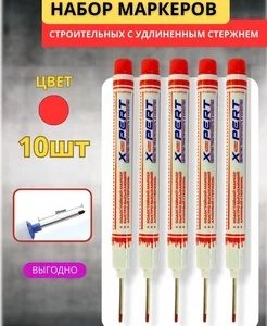 Маркер строительный с длинным наконечником xpert красный