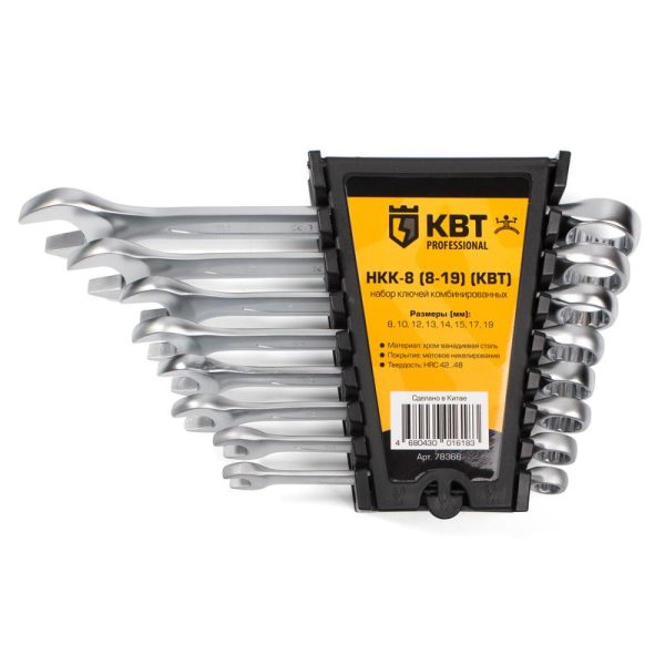 Набор гаечных комбинированных ключей НКК 8 (8 19) серия kbt professional (КВТ)