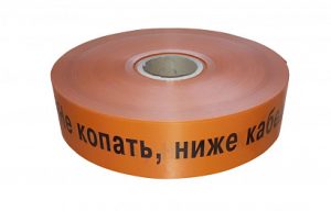 ЛСС 50 Лента сигнальная предупредительная 50 мм 250м "Не копать, ниже кабель!" оранжевая (250 м/уп)