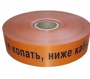 ЛСС 50 Лента сигнальная предупредительная 50 мм 250м "Не копать, ниже кабель!" оранжевая (250 м/уп)