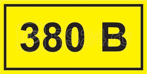 Iek Самоклеящаяся этикетка: 90х38 мм, символ "380В" ypc10 0380v 3 021