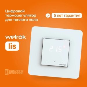 Терморегулятор welrok lis