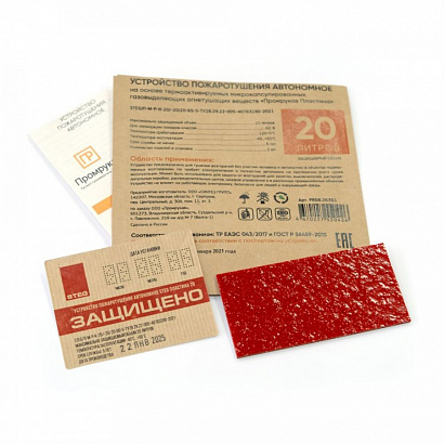 Противопожарная steg Пластина ПР 20 (1 шт/уп) Промрукав